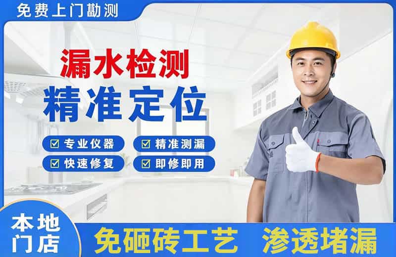 根河漏水检测精准定位